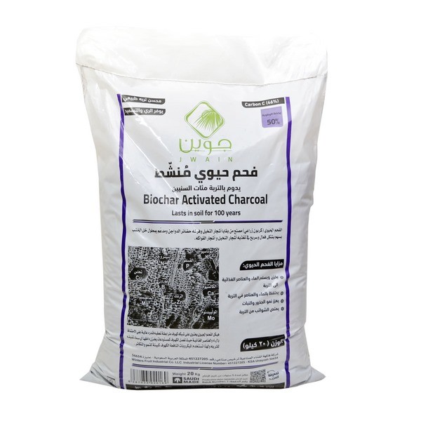 Jwain Biochar Activated Charcoal bag